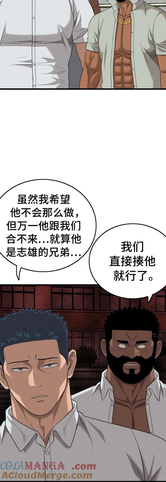 《我是坏小子》第188话 第31页