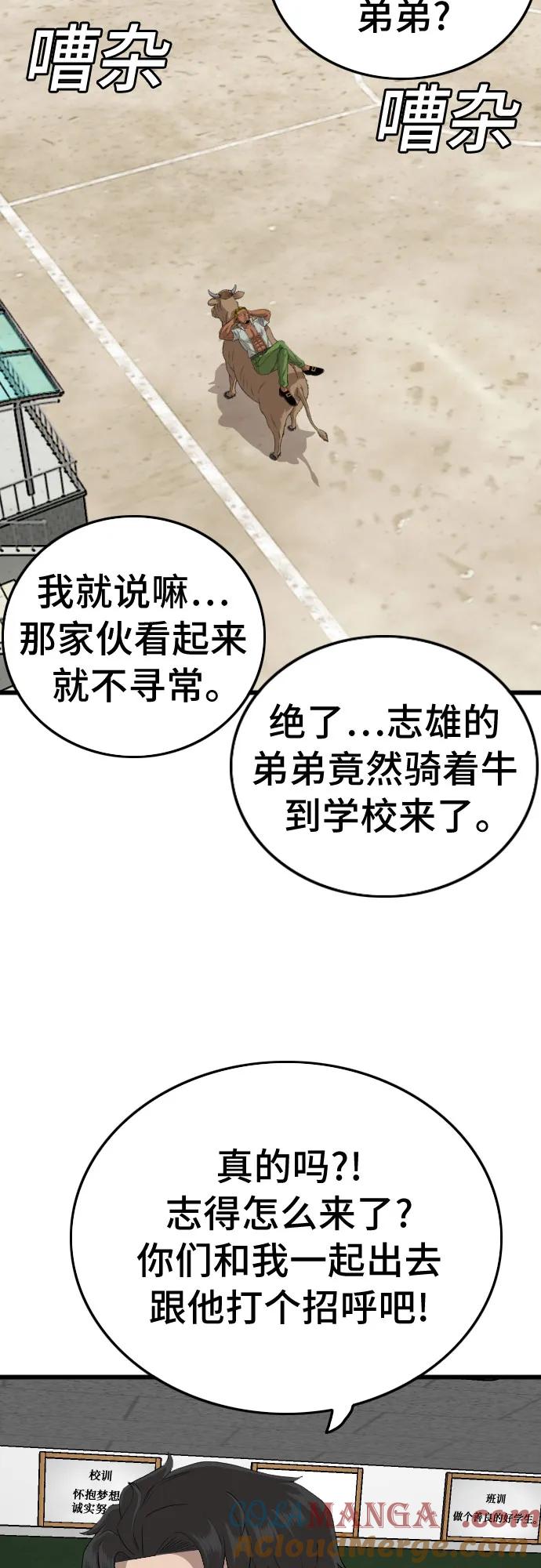 《我是坏小子》第188话 第13页
