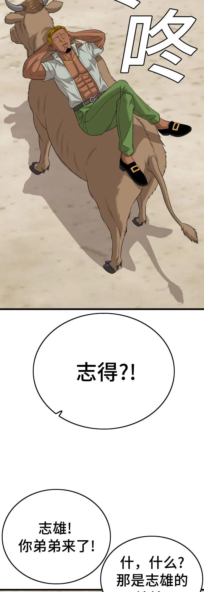 《我是坏小子》第188话 第12页