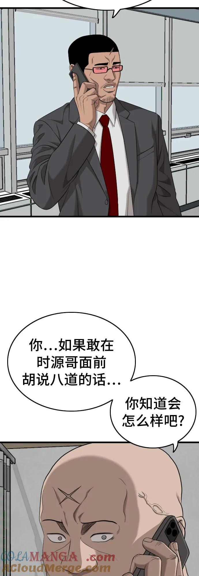 《我是坏小子》第188话 第70页