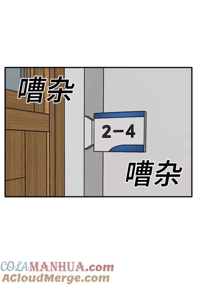 《我是坏小子》第18话 第40页