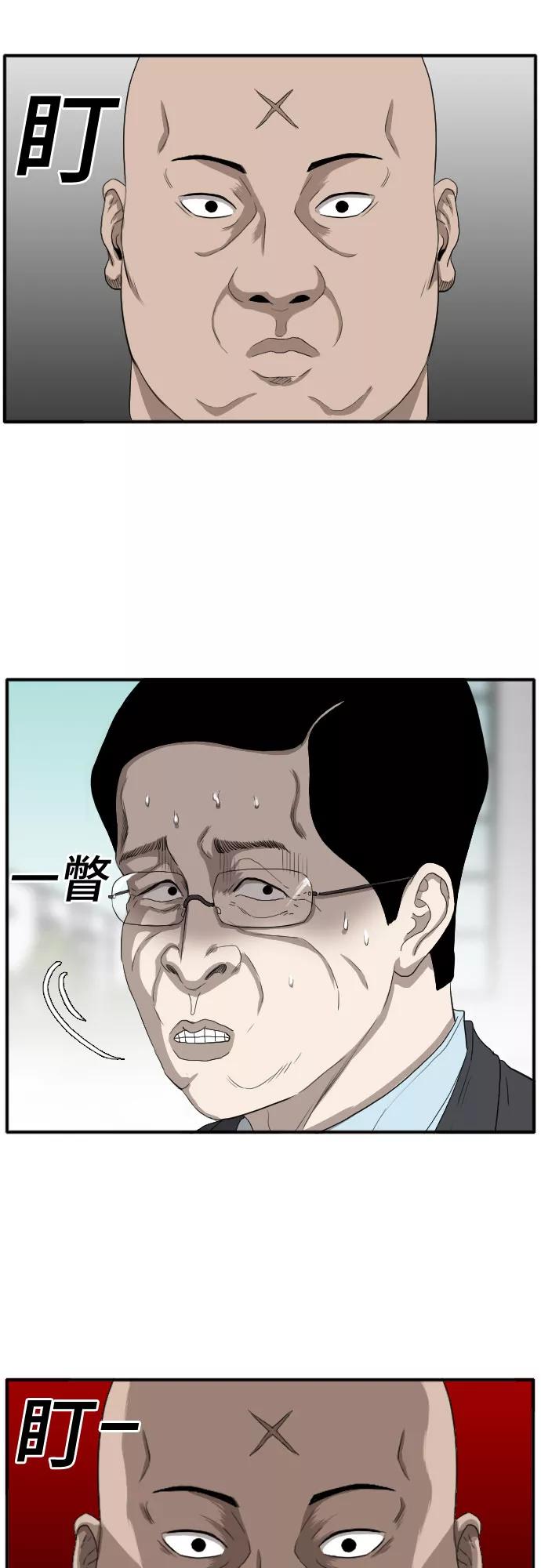 《我是坏小子》第18话 第18页