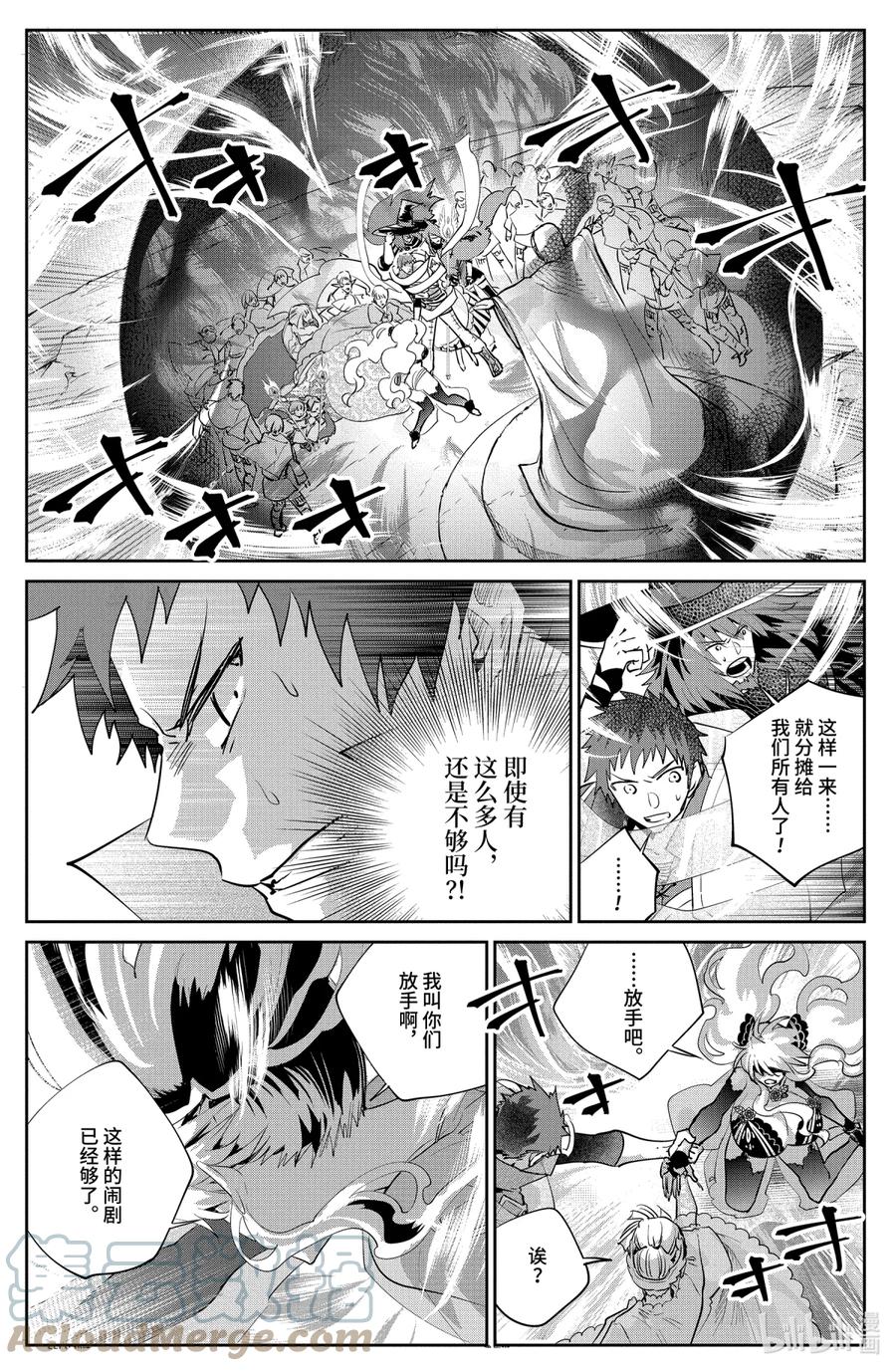 最终幻想 迷途的异乡人 19 永远的誓言 第11页
