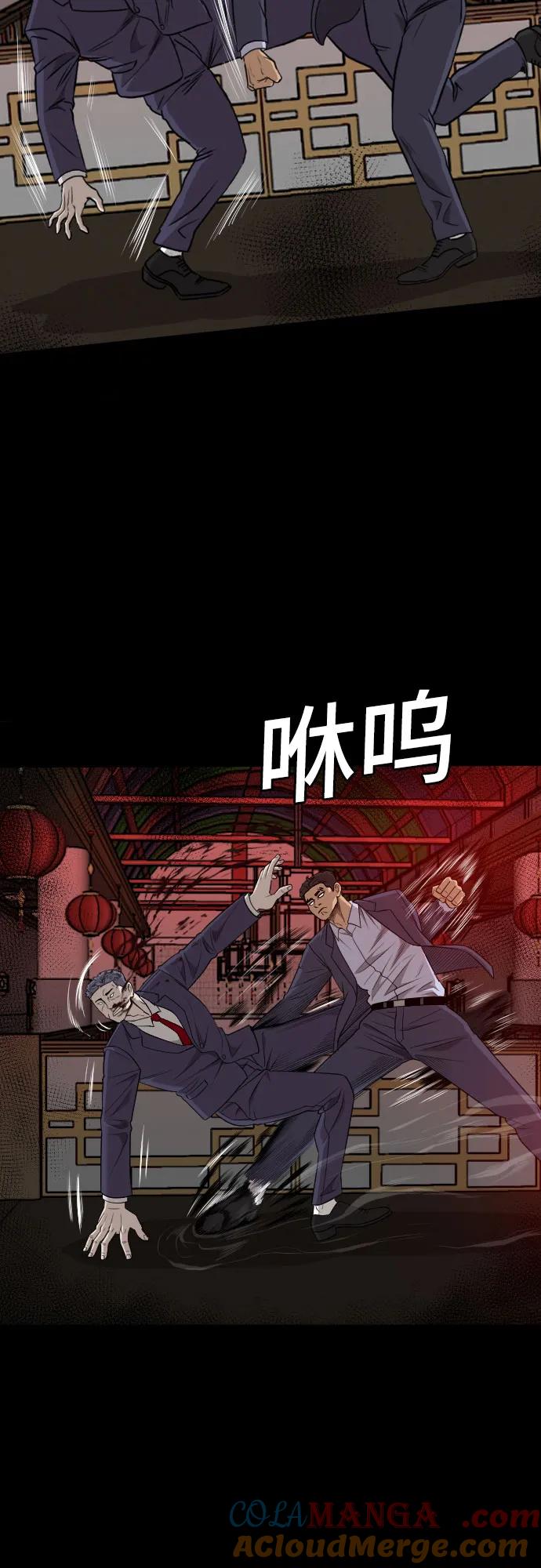 《我是坏小子》第189话 第7页