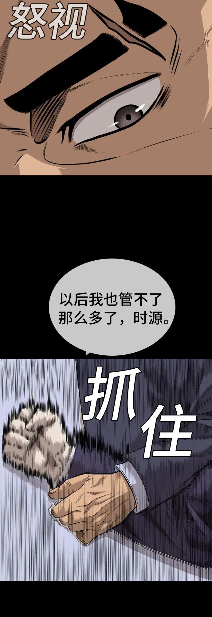 《我是坏小子》第189话 第14页