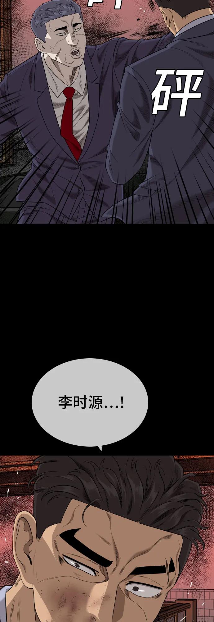 《我是坏小子》第189话 第11页