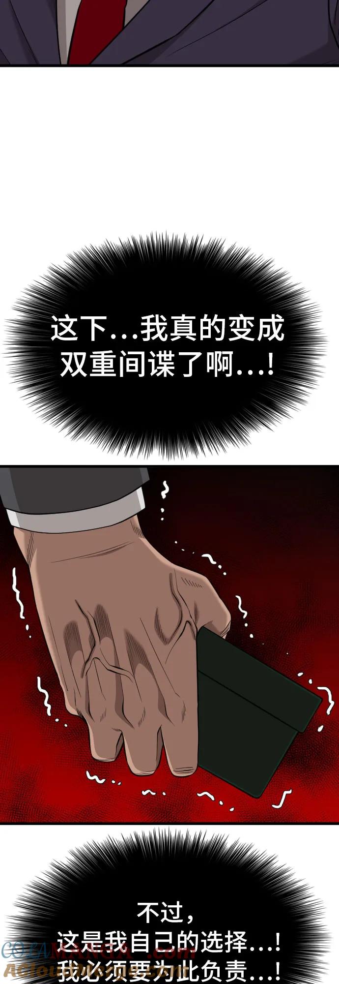 《我是坏小子》第189话 第64页