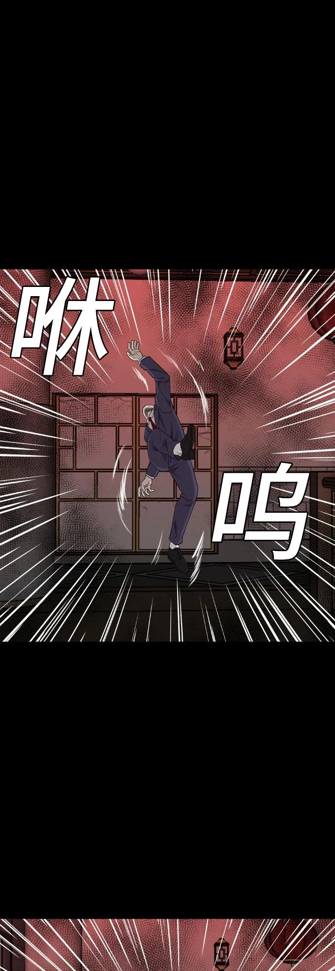 《我是坏小子》第189话 第18页