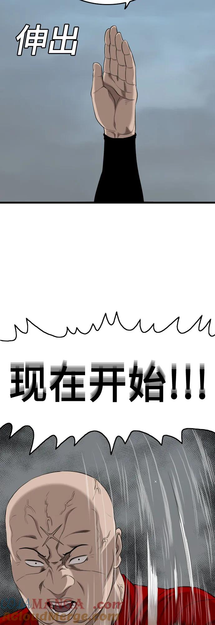 《我是坏小子》第190话 第55页