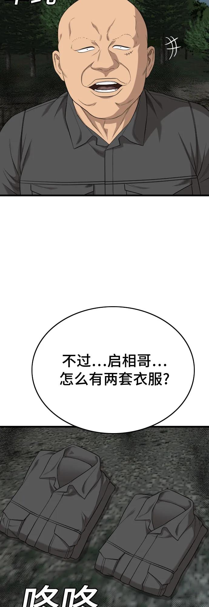《我是坏小子》第190话 第38页