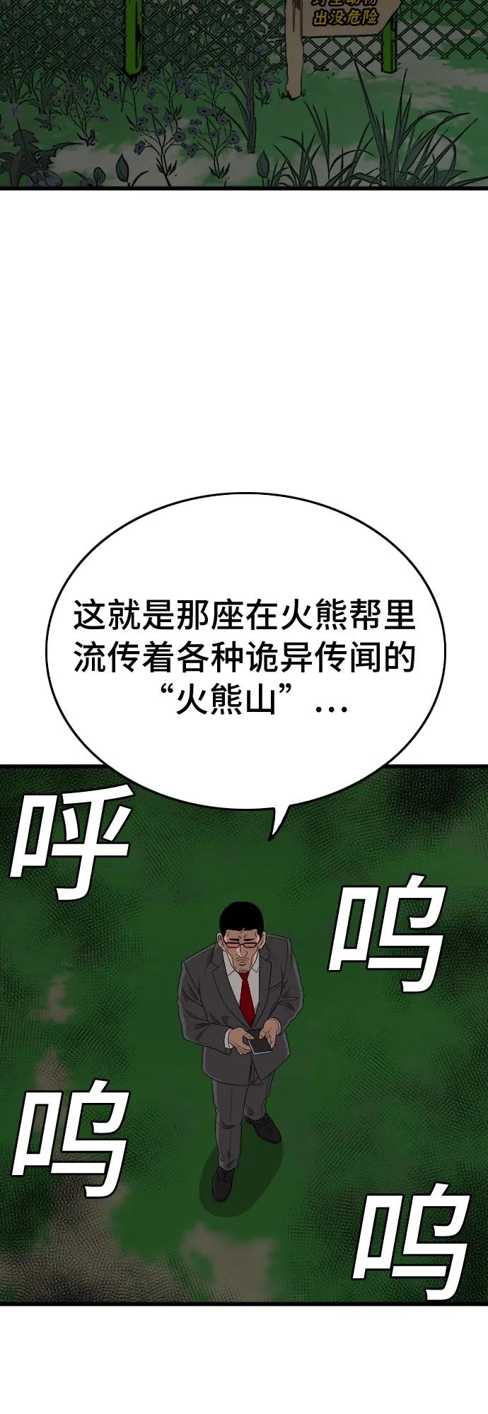 《我是坏小子》第190话 第27页