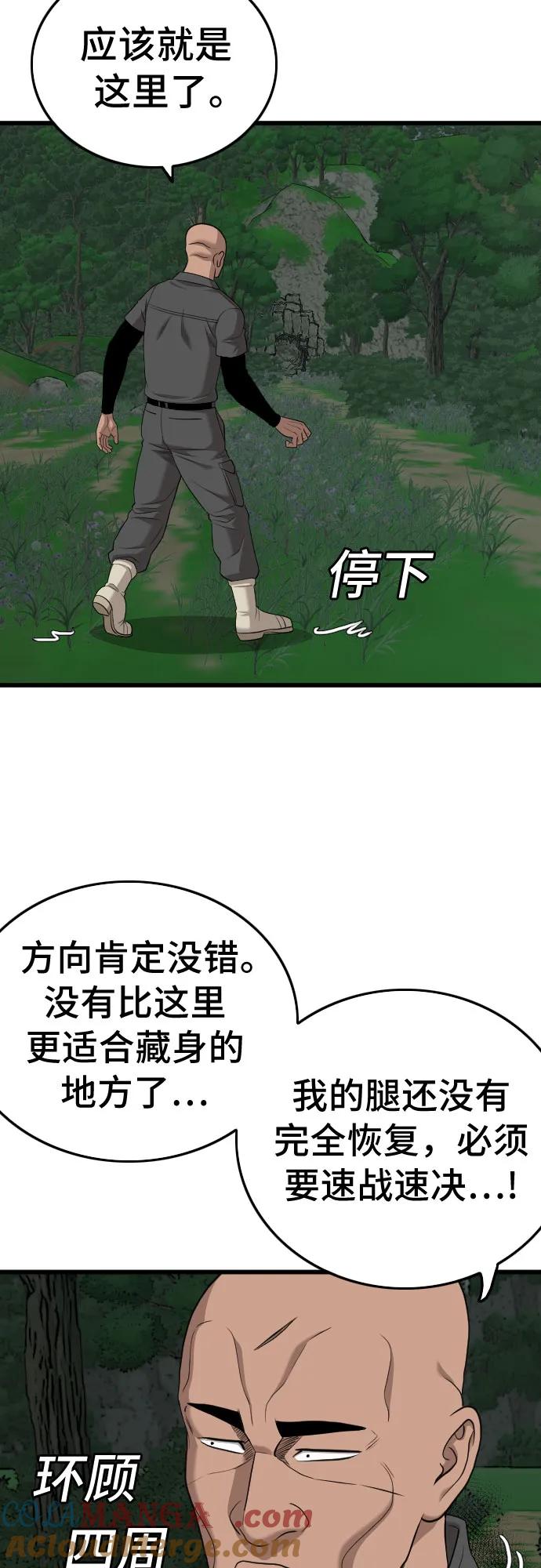 《我是坏小子》第190话 第67页