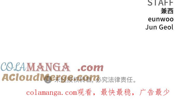 《我是坏小子》第190话 第82页