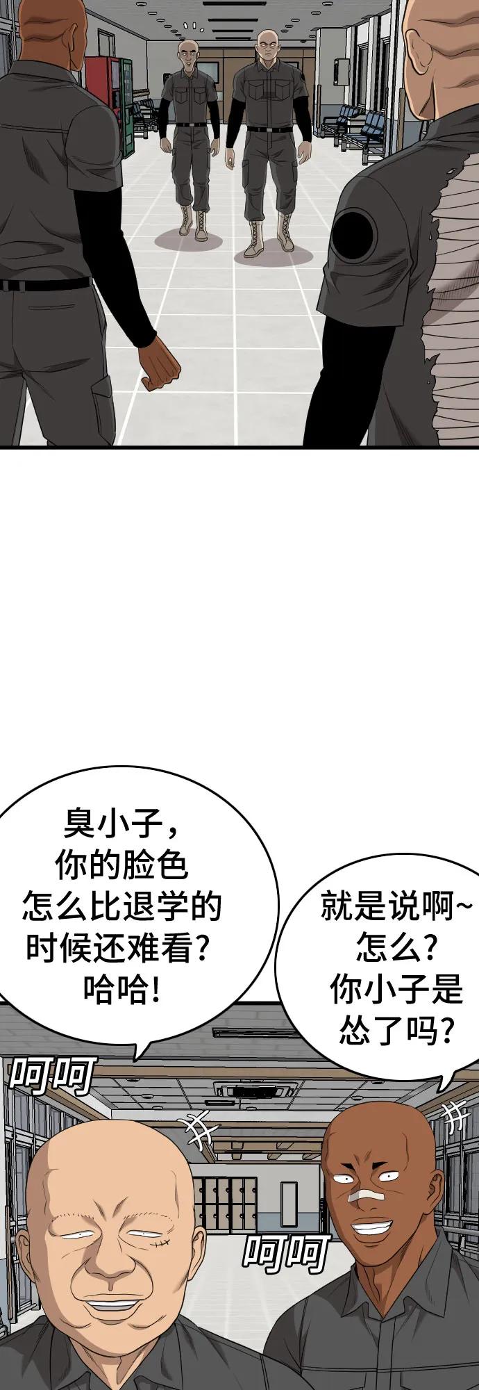 《我是坏小子》第190话 第12页