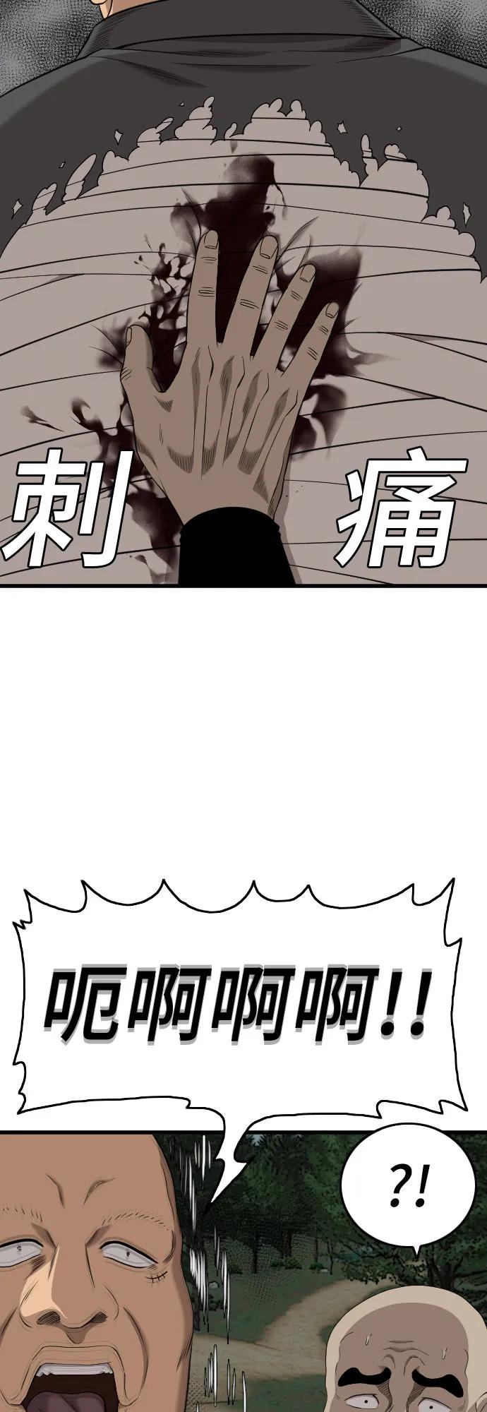 《我是坏小子》第190话 第23页