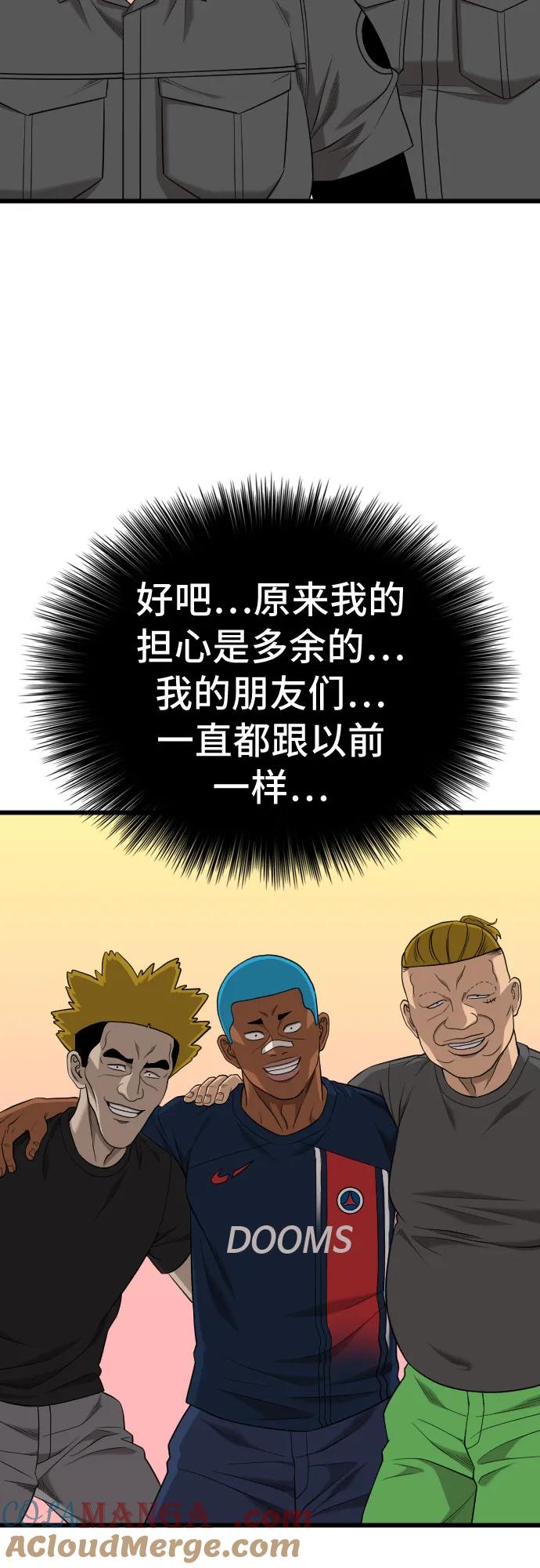《我是坏小子》第190话 第13页