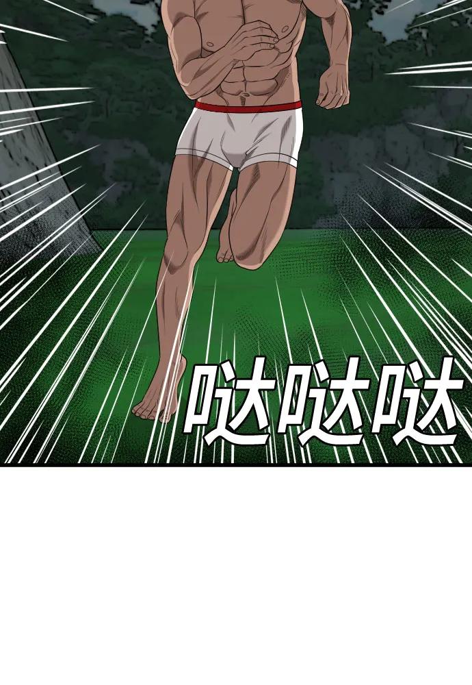 《我是坏小子》第190话 第33页
