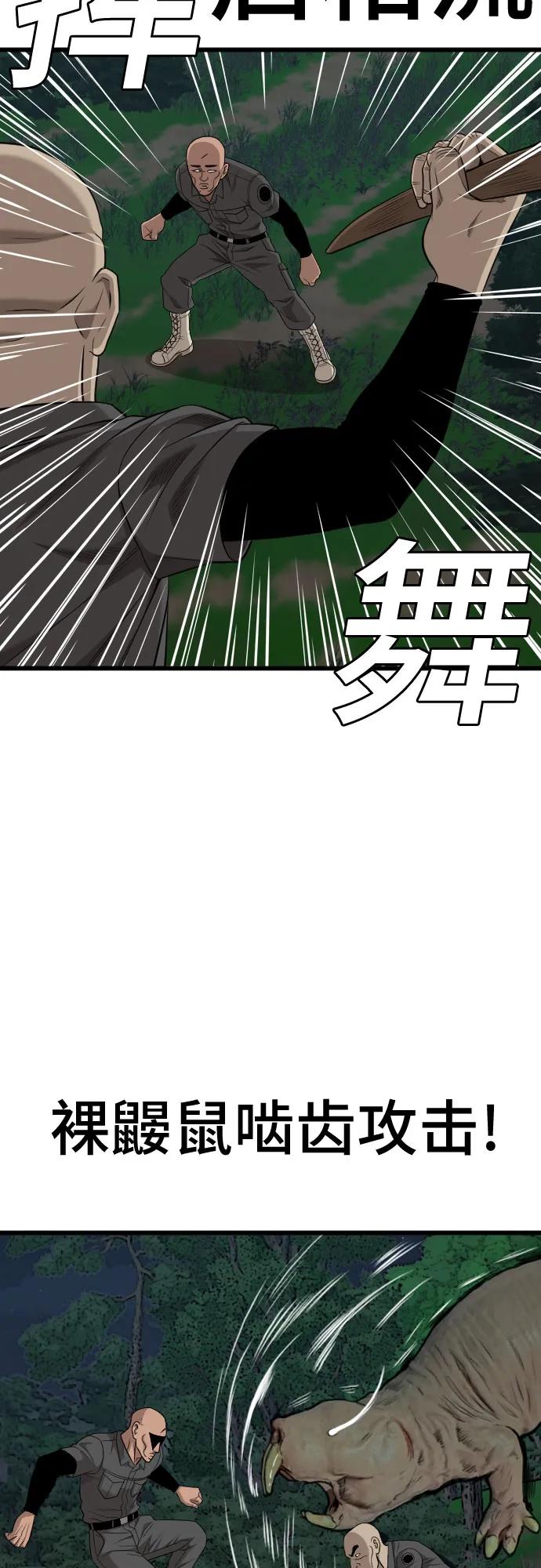 《我是坏小子》第190话 第71页