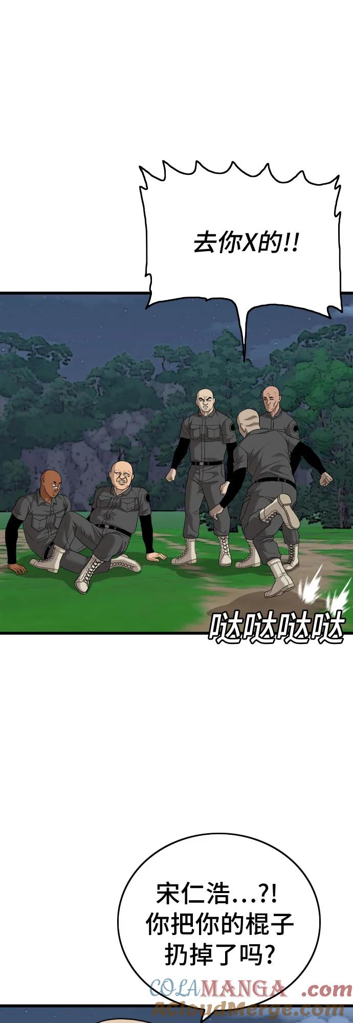《我是坏小子》第191话 第34页