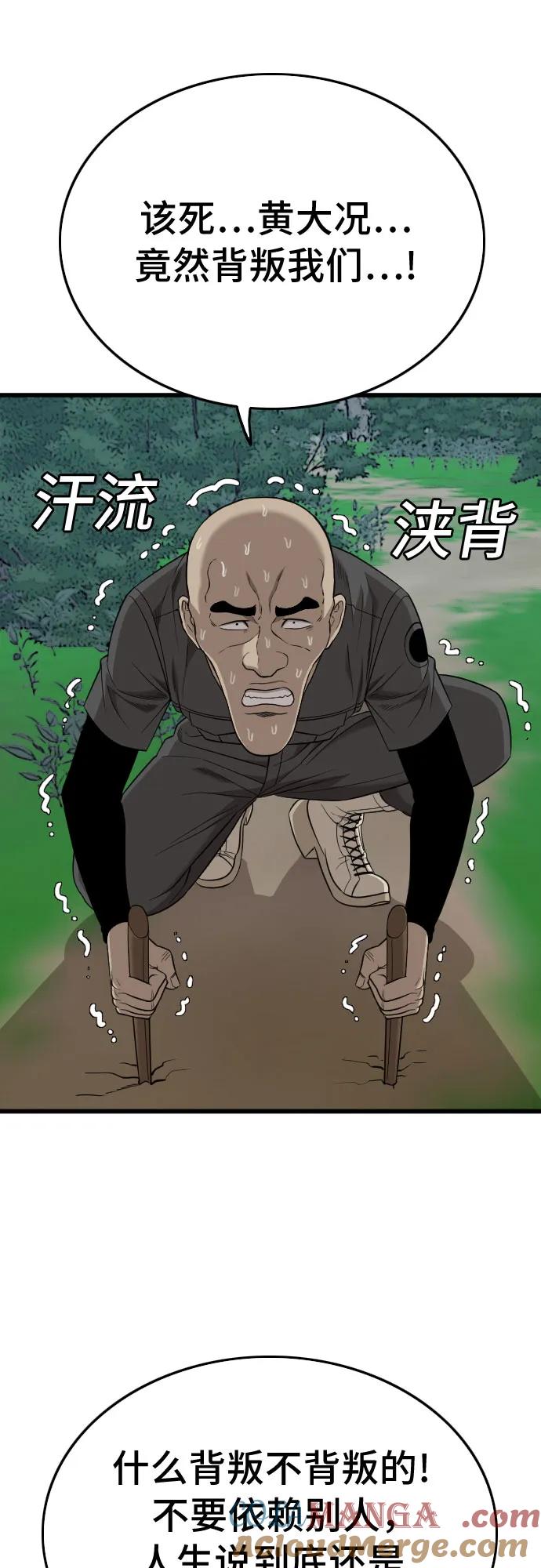 《我是坏小子》第191话 第10页
