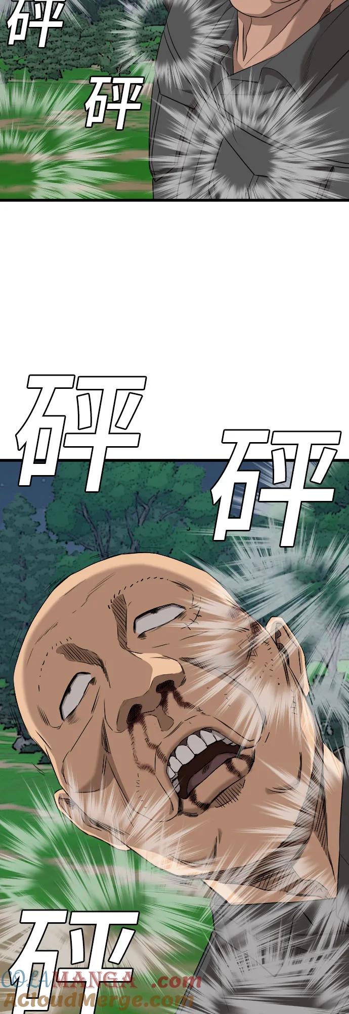 《我是坏小子》第191话 第52页