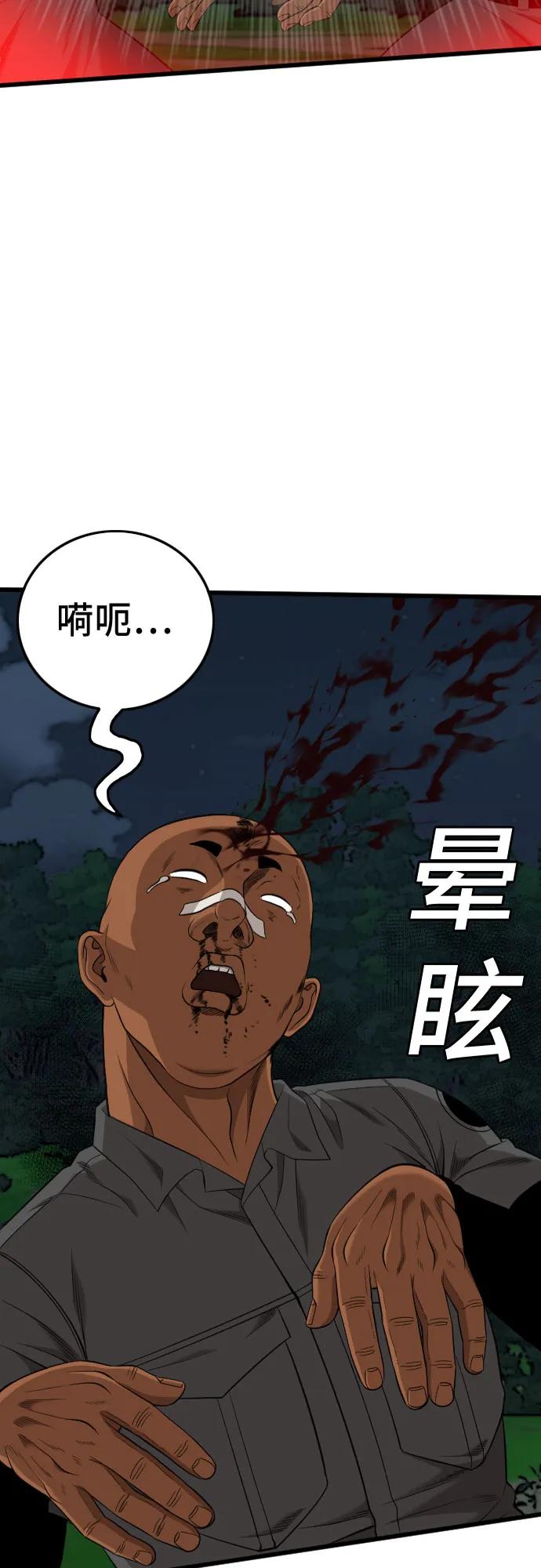 《我是坏小子》第191话 第3页