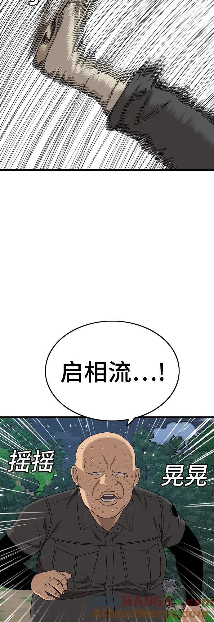 《我是坏小子》第191话 第28页