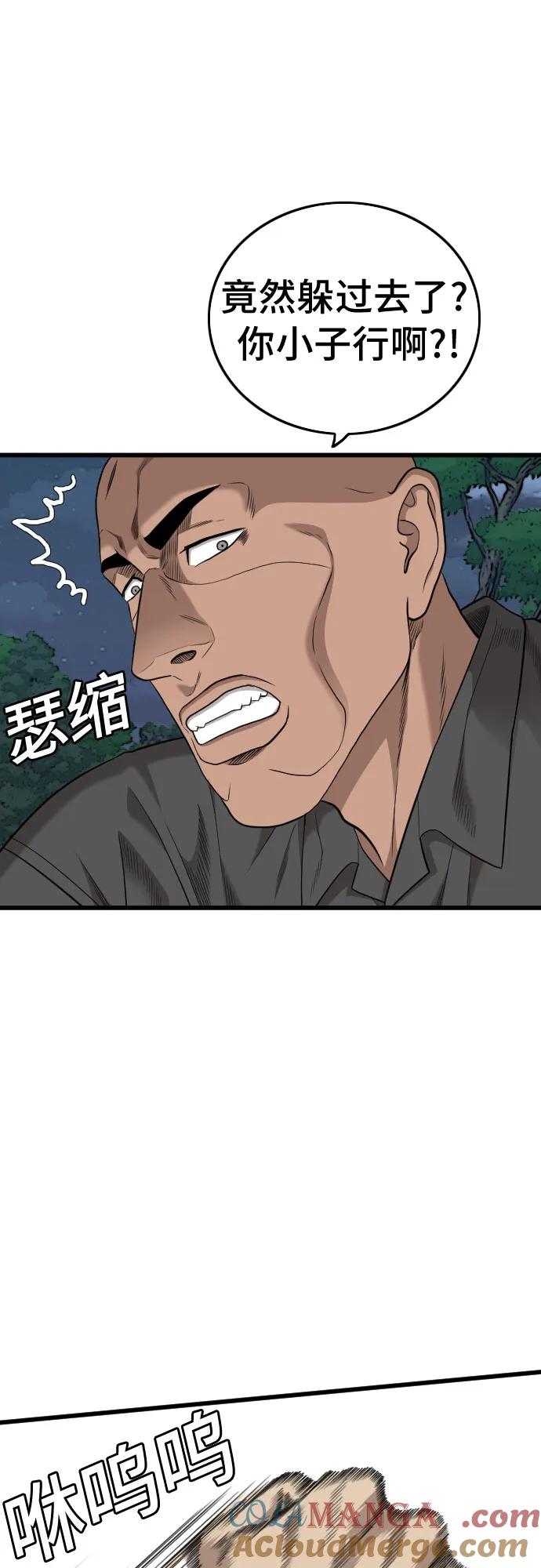 《我是坏小子》第191话 第64页