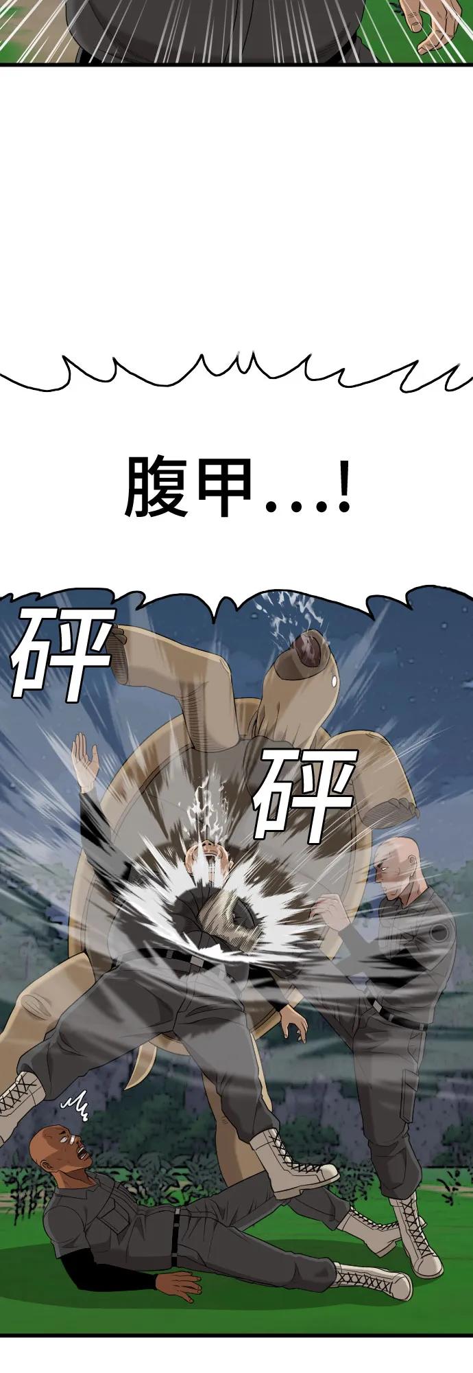 《我是坏小子》第191话 第29页