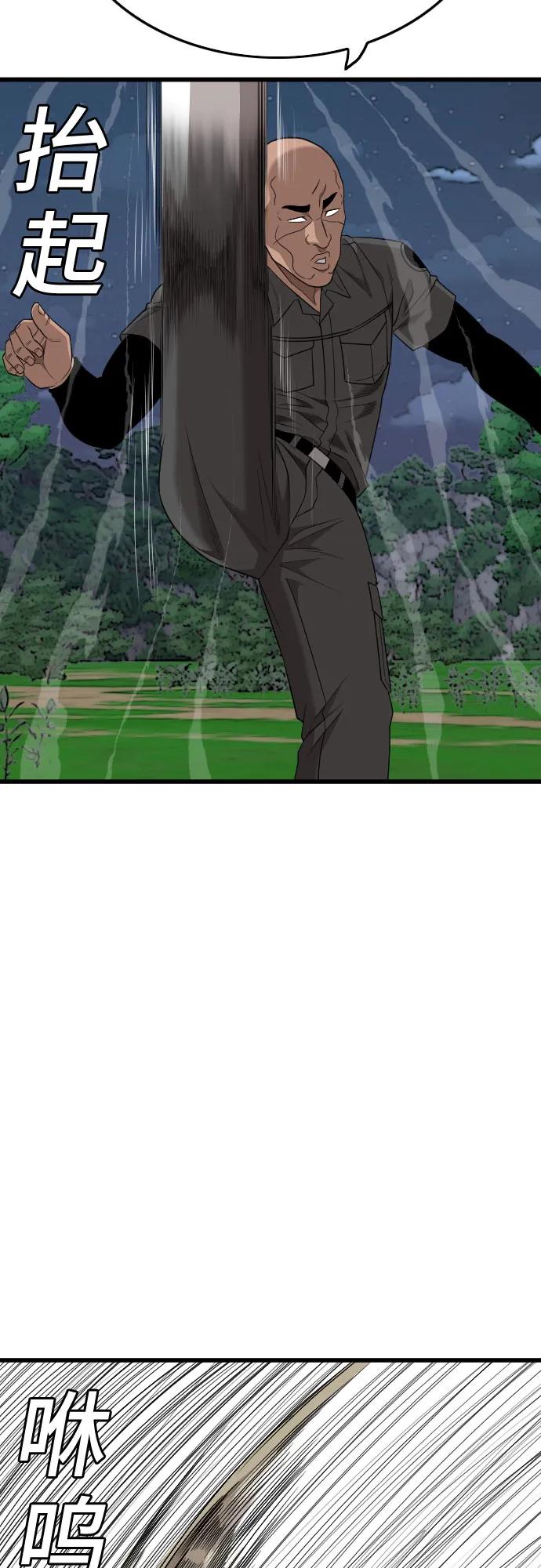 《我是坏小子》第191话 第27页