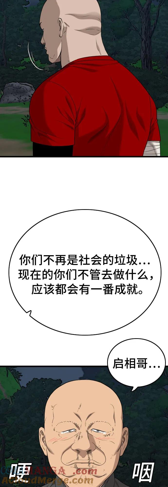 《我是坏小子》第192话 第64页