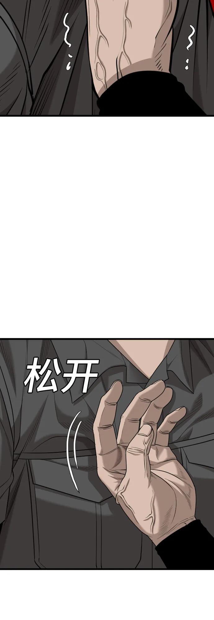 《我是坏小子》第192话 第24页