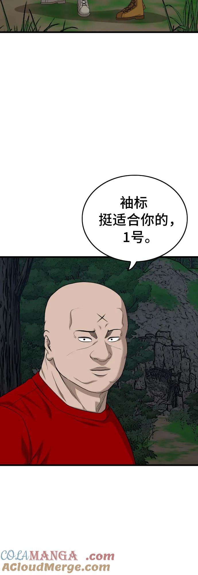 《我是坏小子》第192话 第7页