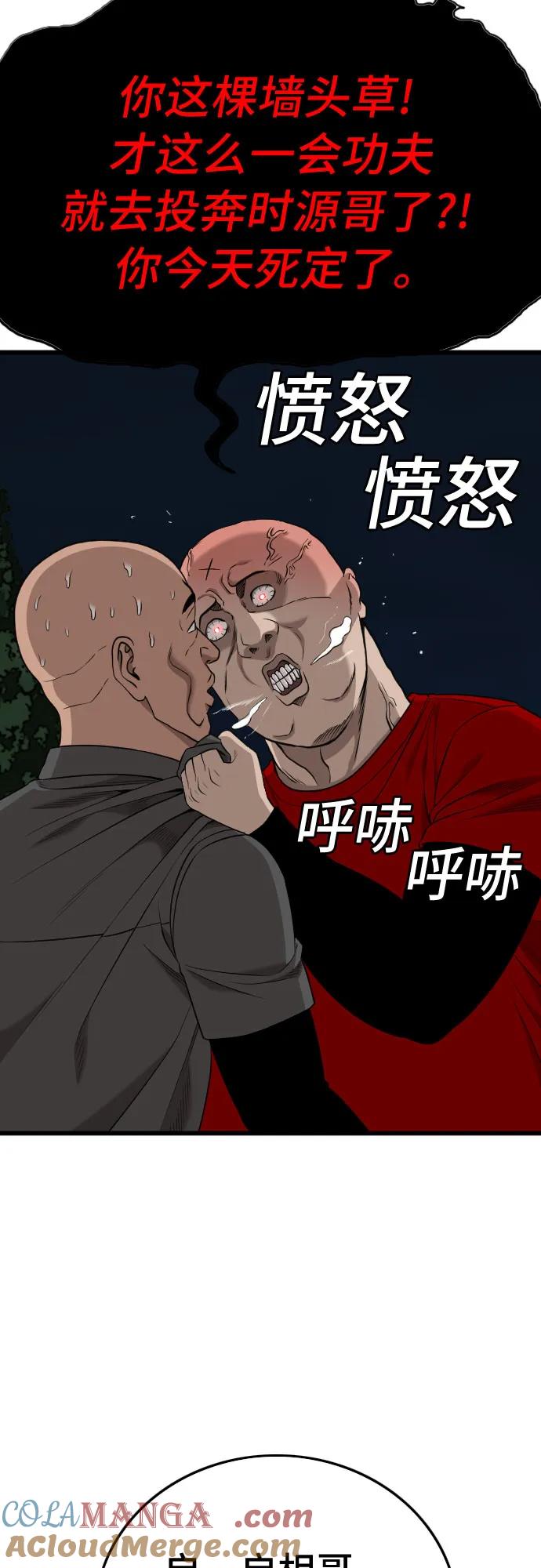 《我是坏小子》第192话 第19页