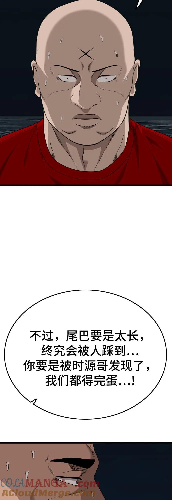 《我是坏小子》第192话 第28页