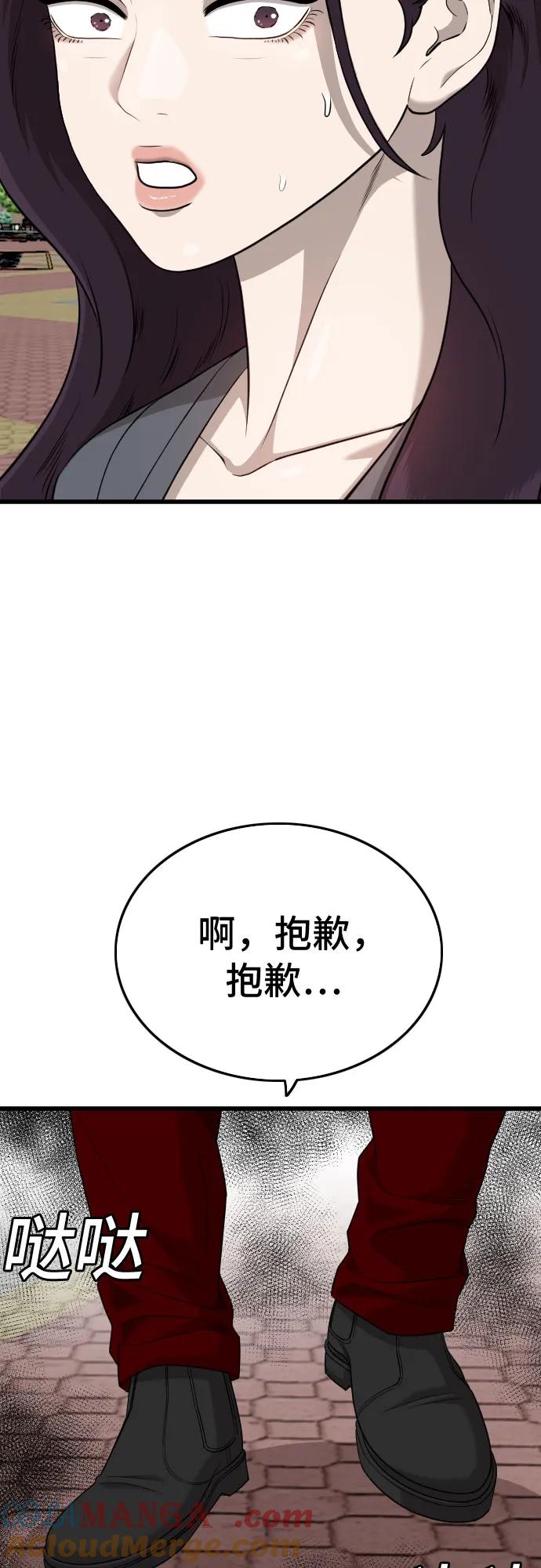 《我是坏小子》第193话 第55页