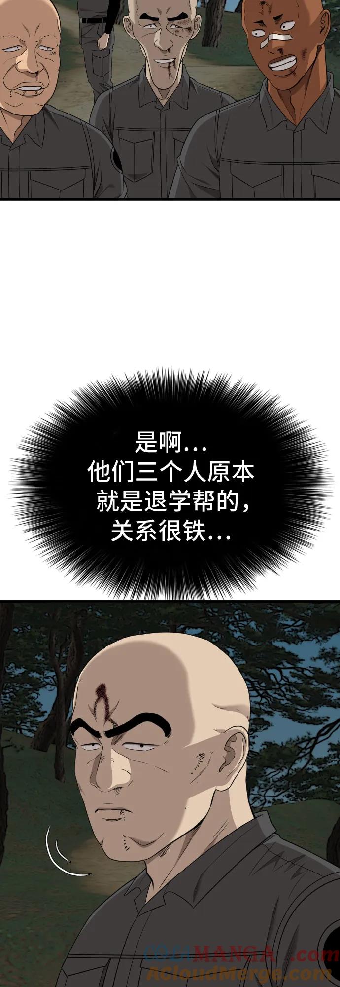 《我是坏小子》第193话 第7页