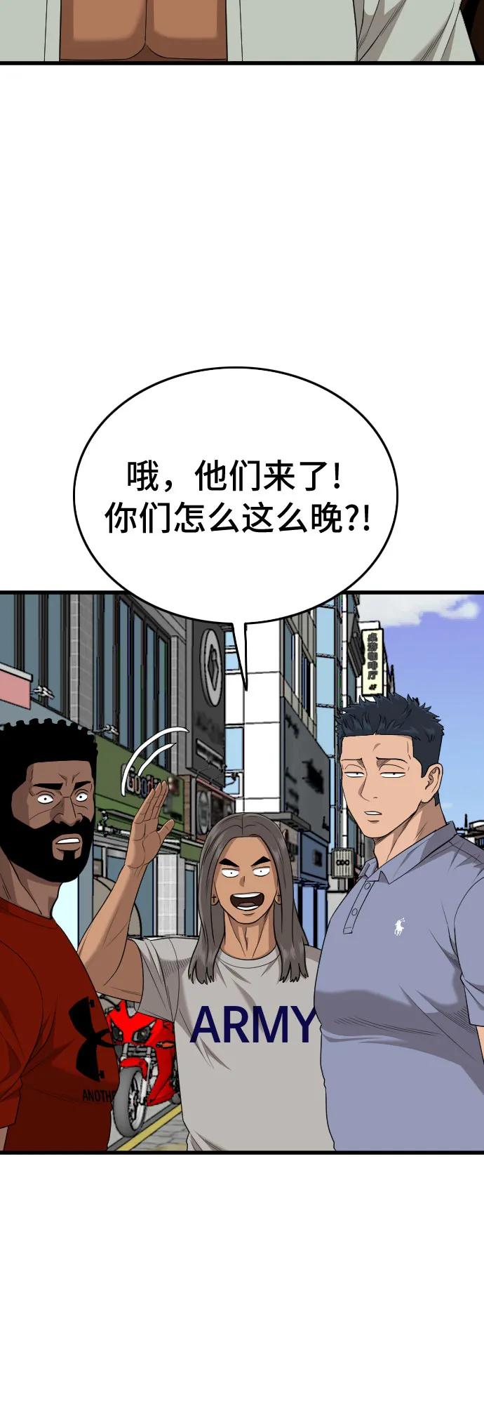 《我是坏小子》第193话 第53页