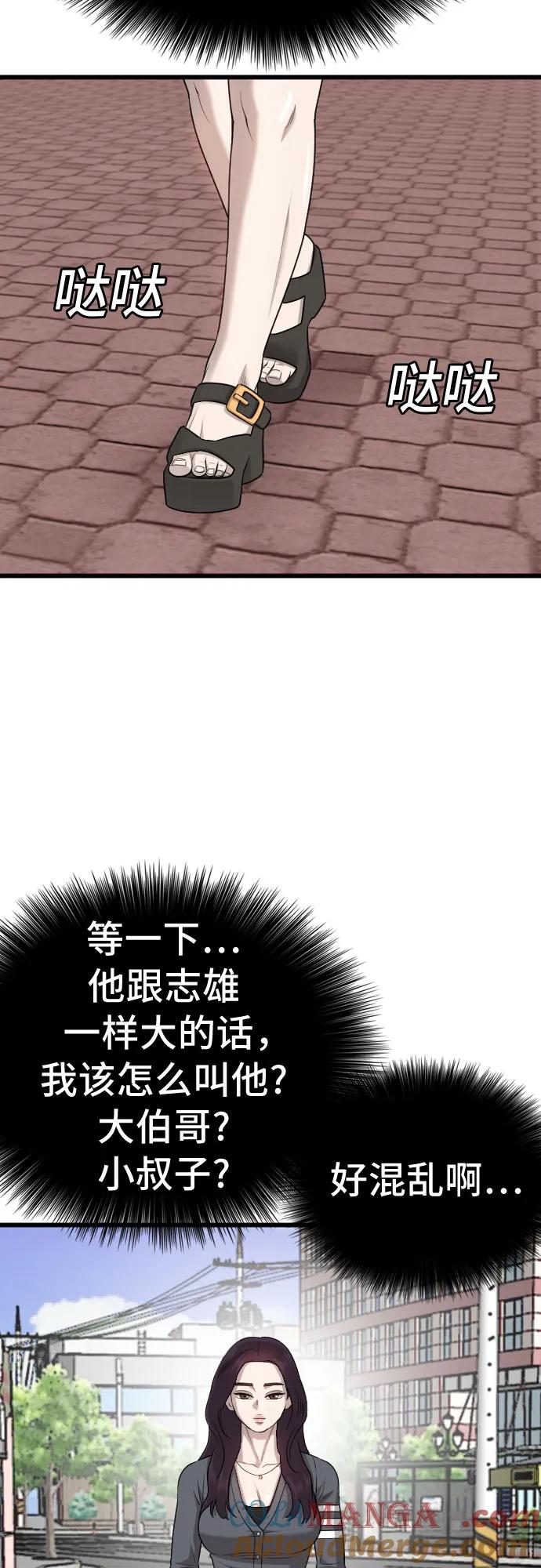 《我是坏小子》第193话 第28页