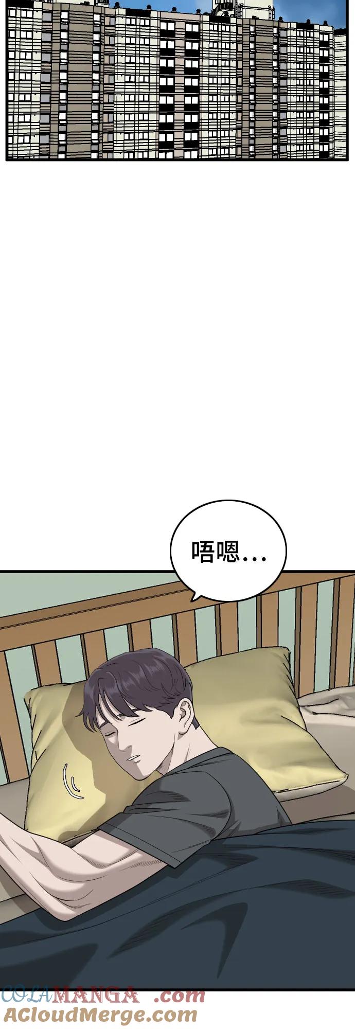 《我是坏小子》第193话 第22页