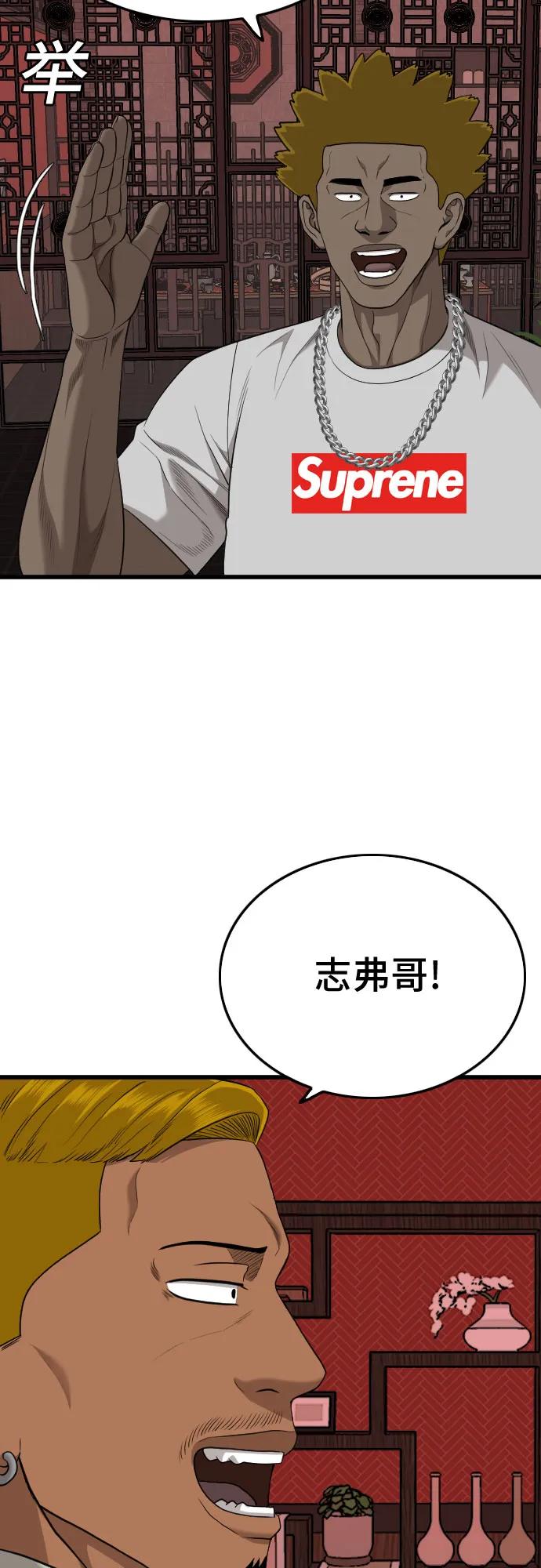 《我是坏小子》第193话 第63页