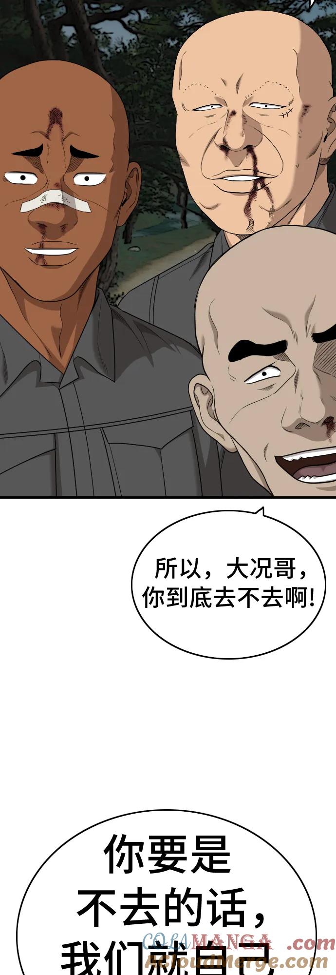 《我是坏小子》第193话 第13页