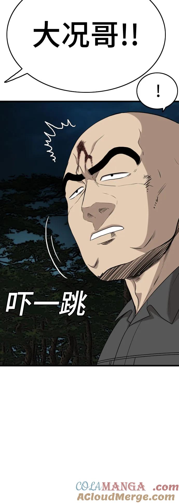 《我是坏小子》第193话 第10页