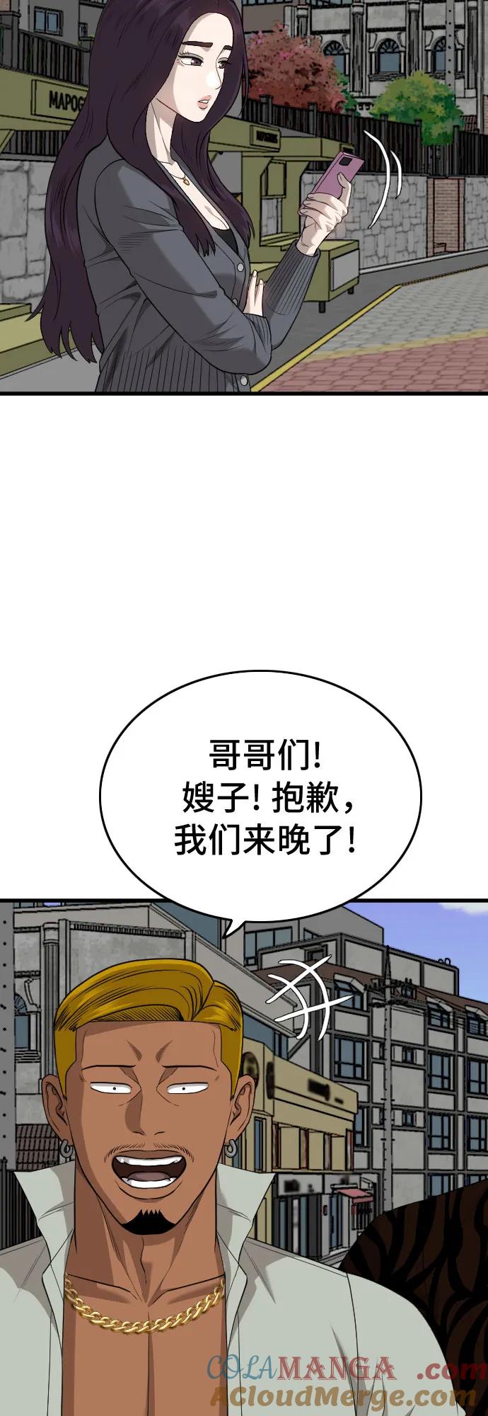 《我是坏小子》第193话 第52页