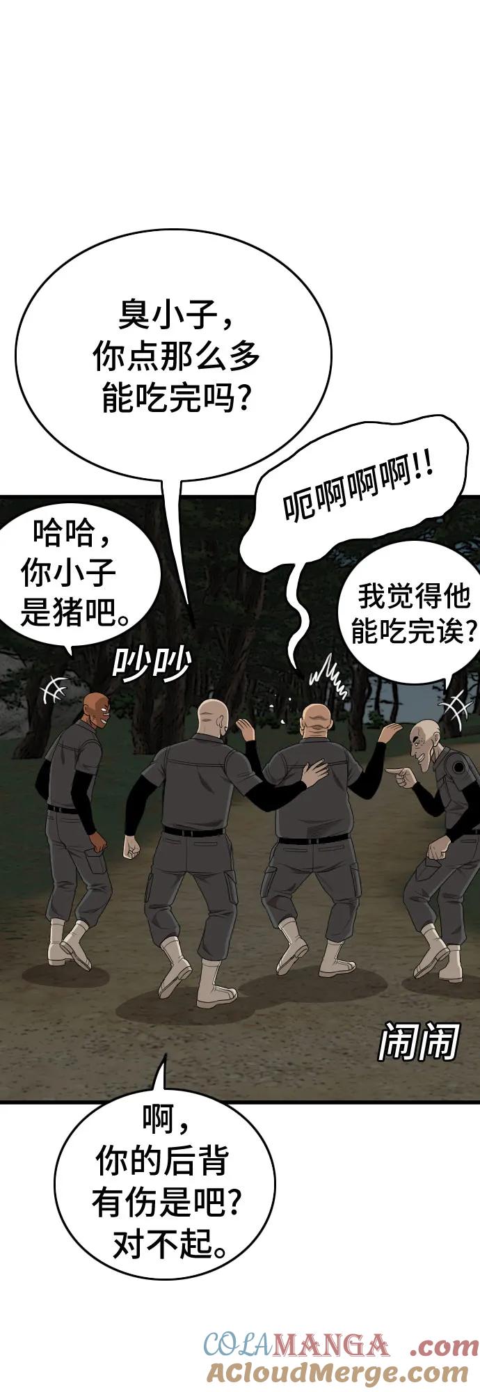 《我是坏小子》第193话 第19页