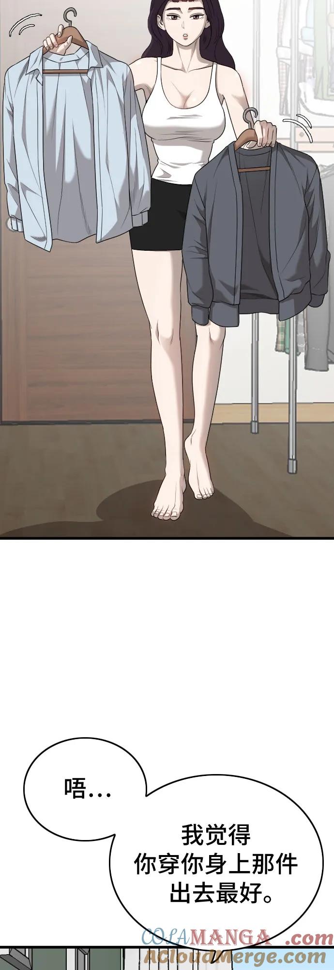 《我是坏小子》第193话 第25页