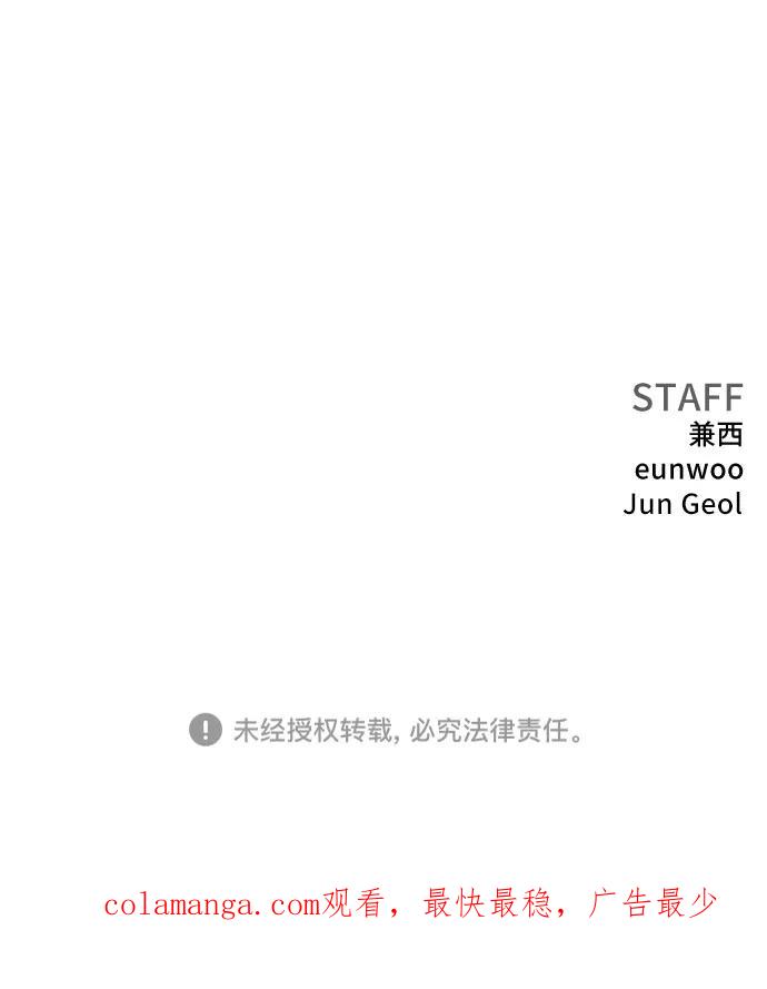 《我是坏小子》第193话 第84页