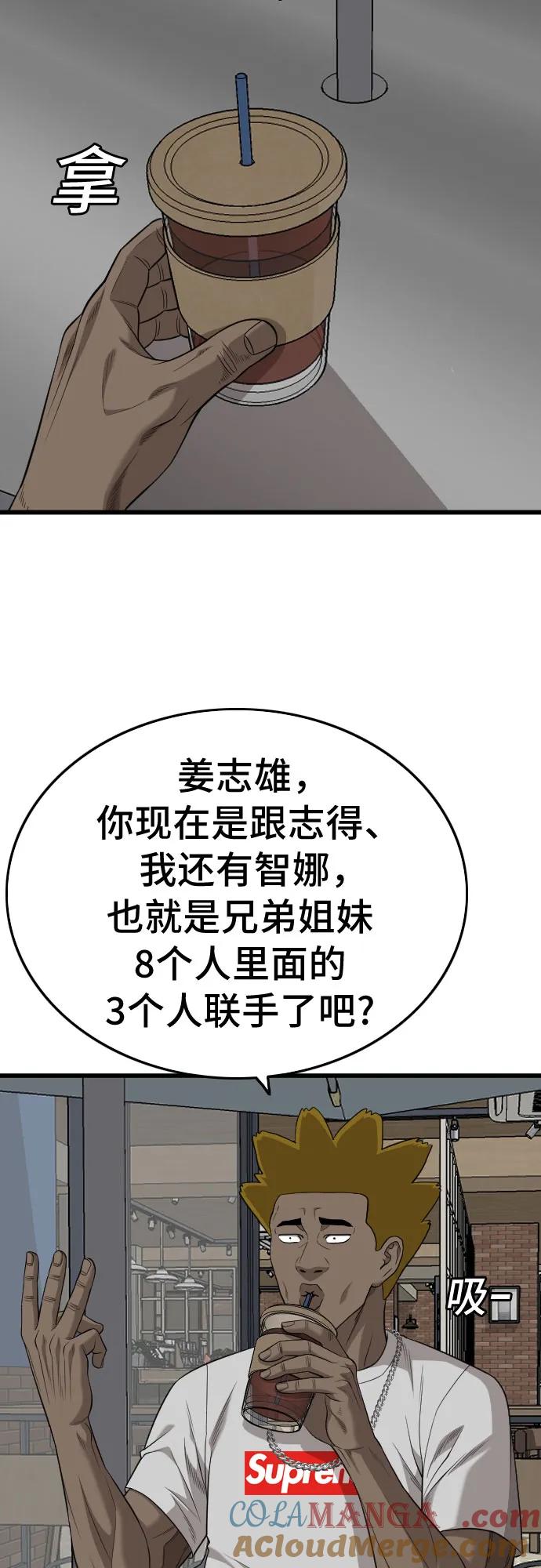 《我是坏小子》第194话 第67页