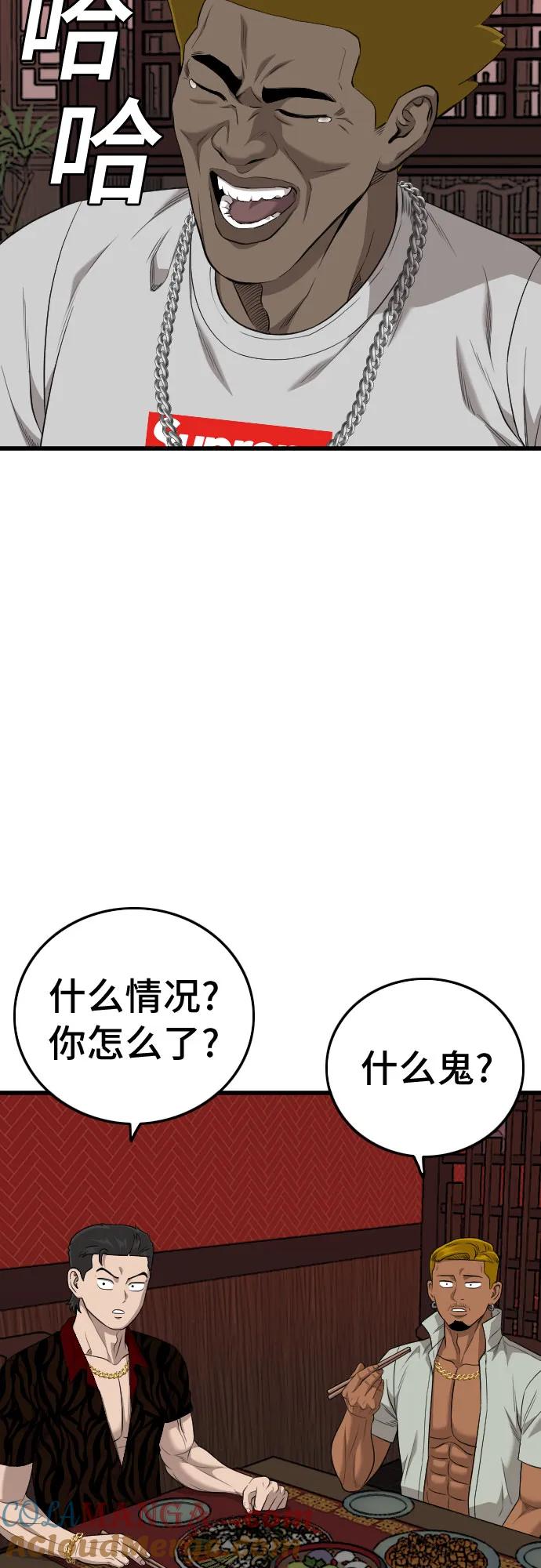 《我是坏小子》第194话 第28页
