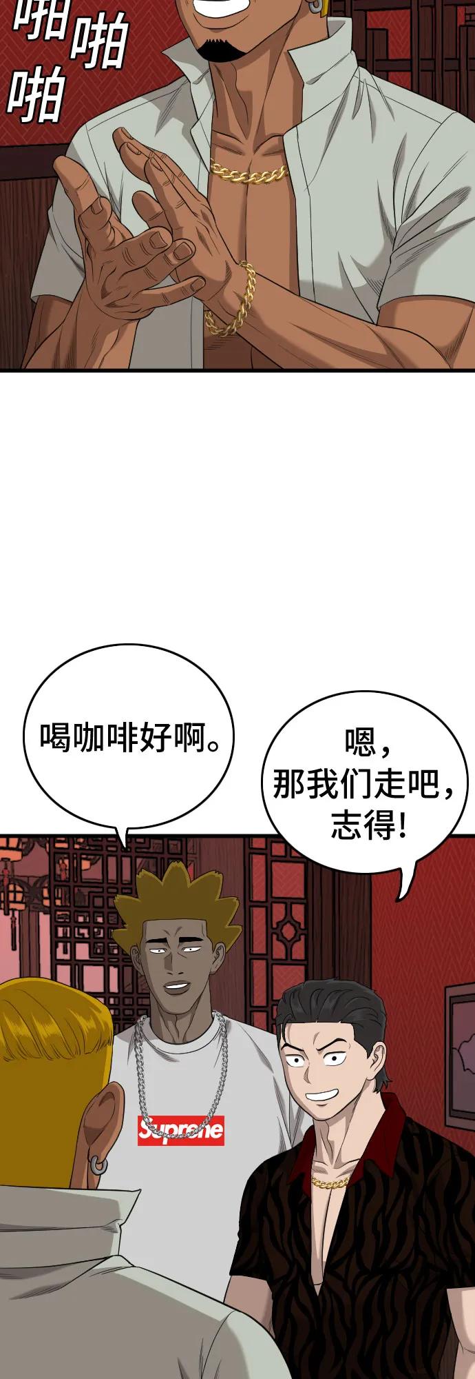 《我是坏小子》第194话 第60页